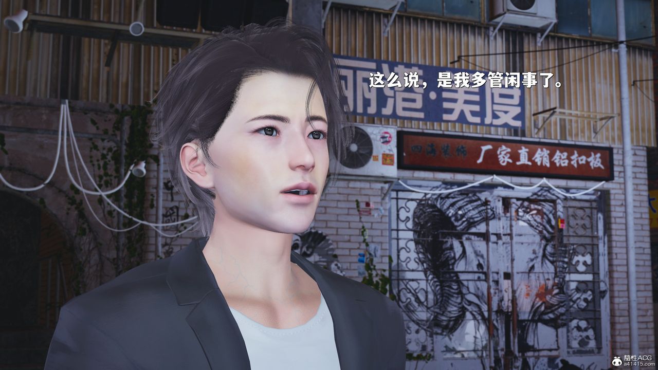 [3D]我成瞭大反派_第二季第43话