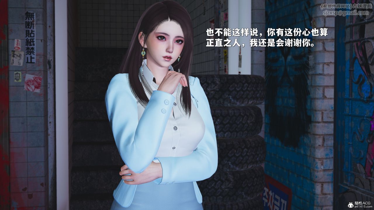 [3D]我成瞭大反派_第二季第43话