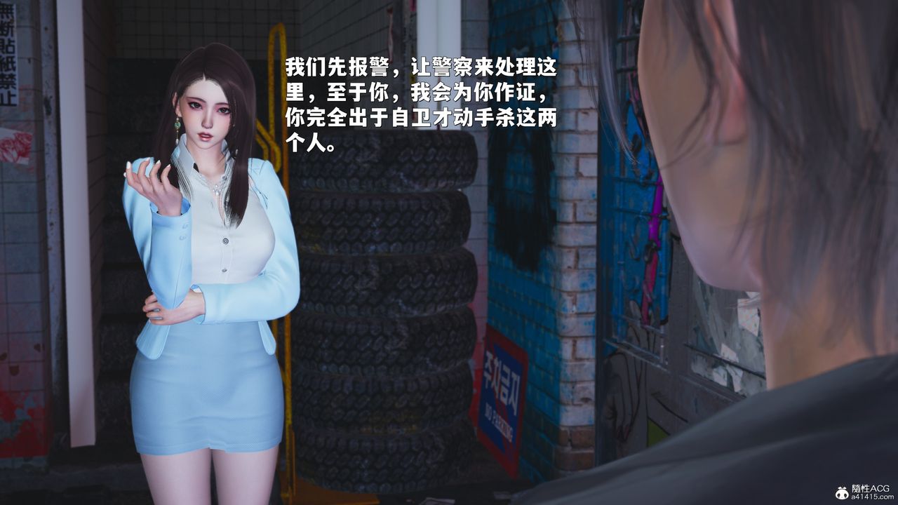 [3D]我成瞭大反派_第二季第43话