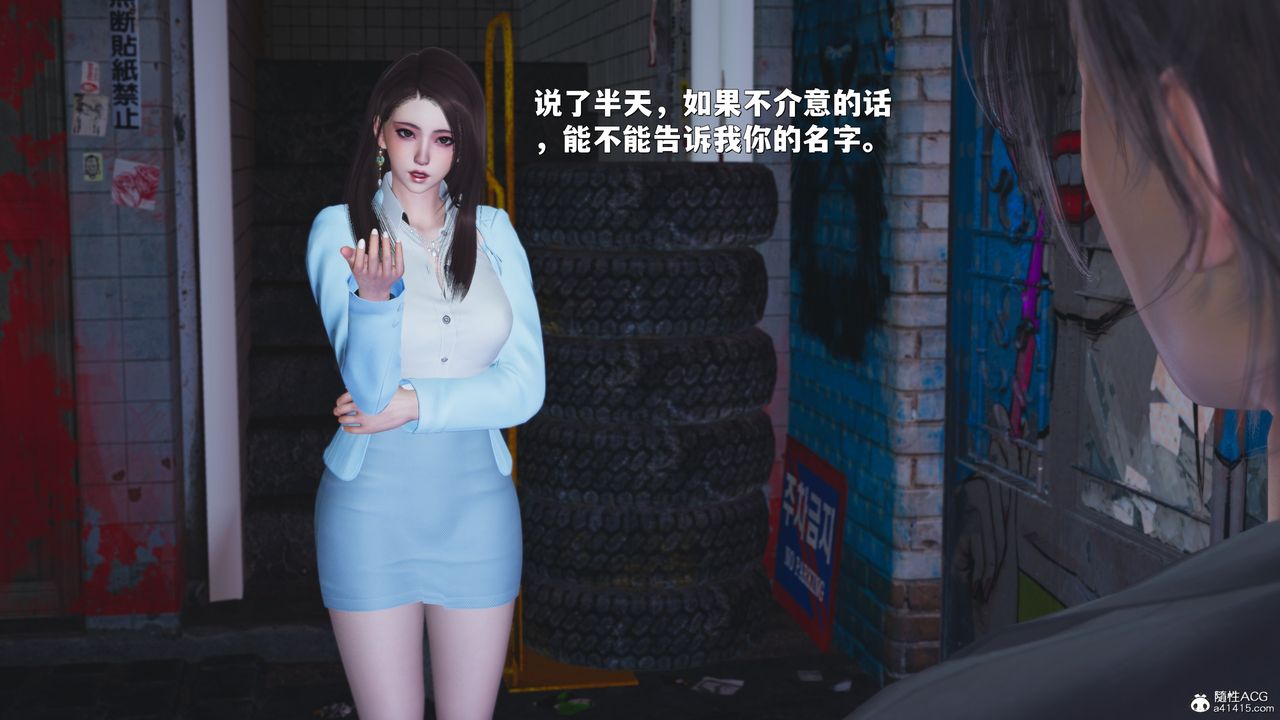 [3D]我成瞭大反派_第二季第43话