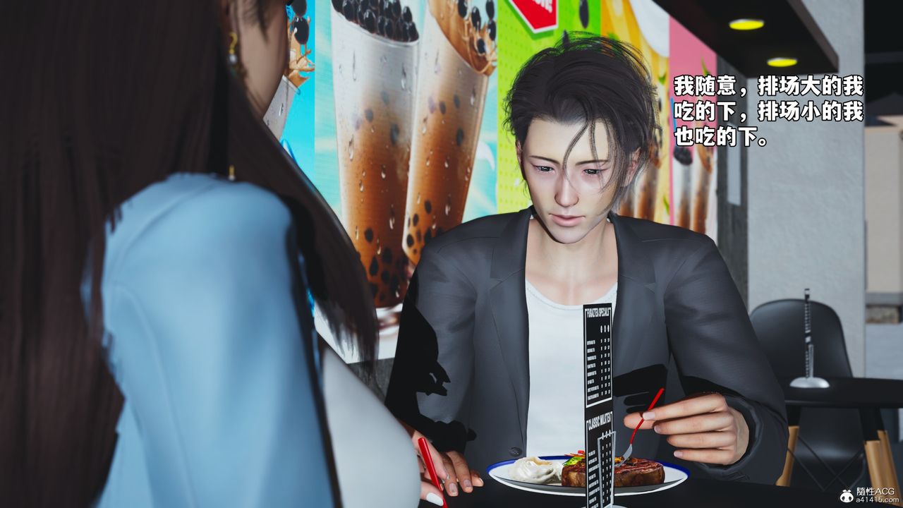 [3D]我成瞭大反派_第二季第43话