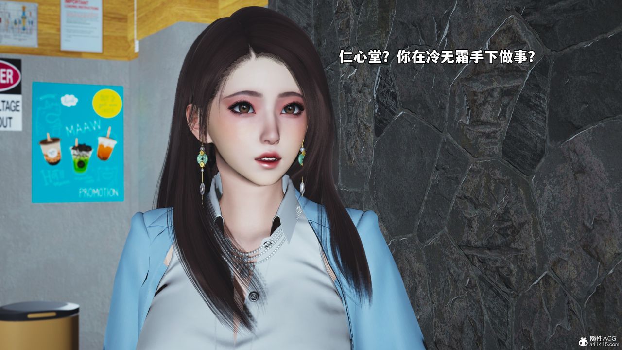 [3D]我成瞭大反派_第二季第43话