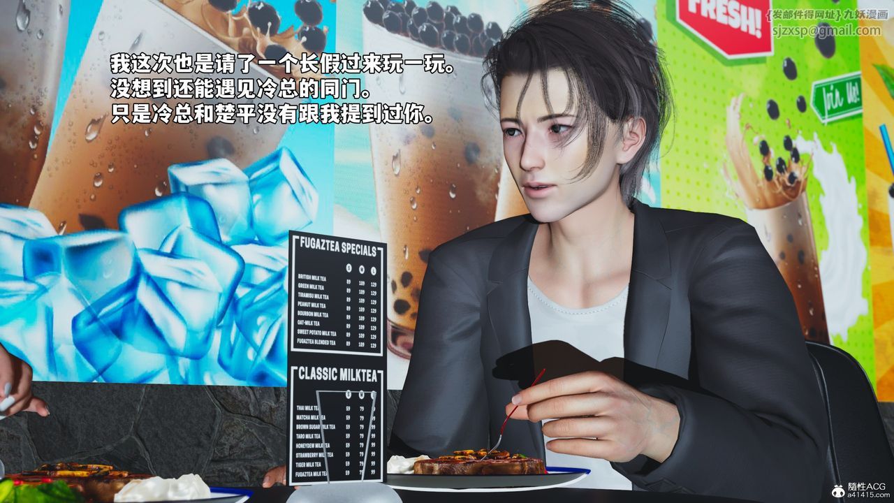 [3D]我成瞭大反派_第二季第43话