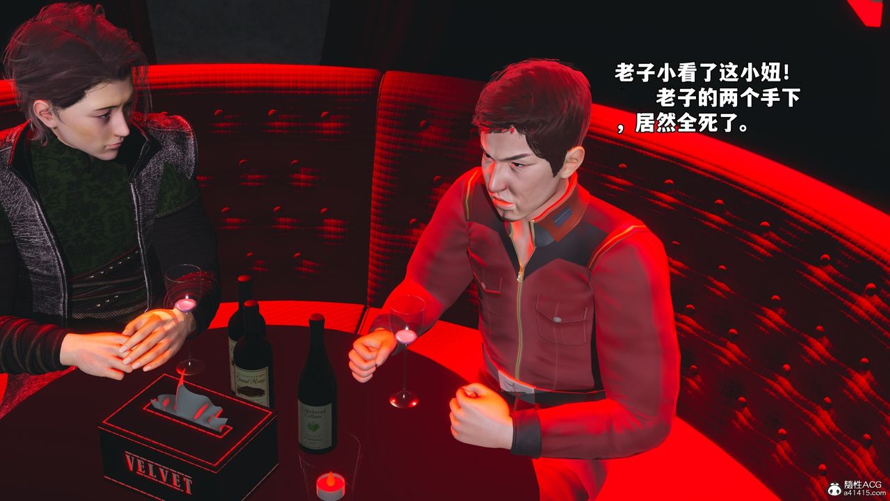 [3D]我成瞭大反派_第二季第43话