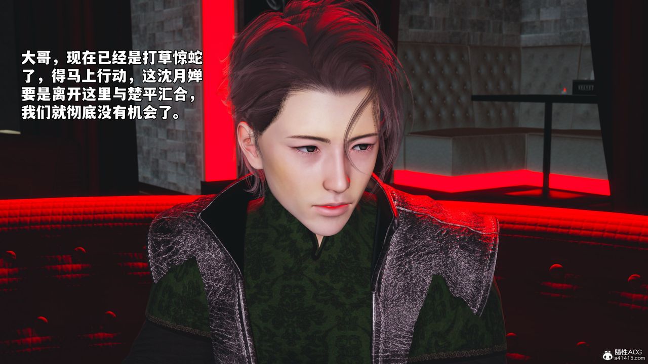 [3D]我成瞭大反派_第二季第43话