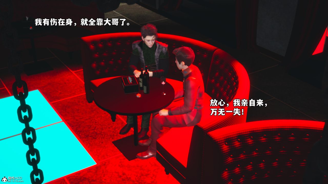 [3D]我成瞭大反派_第二季第43话