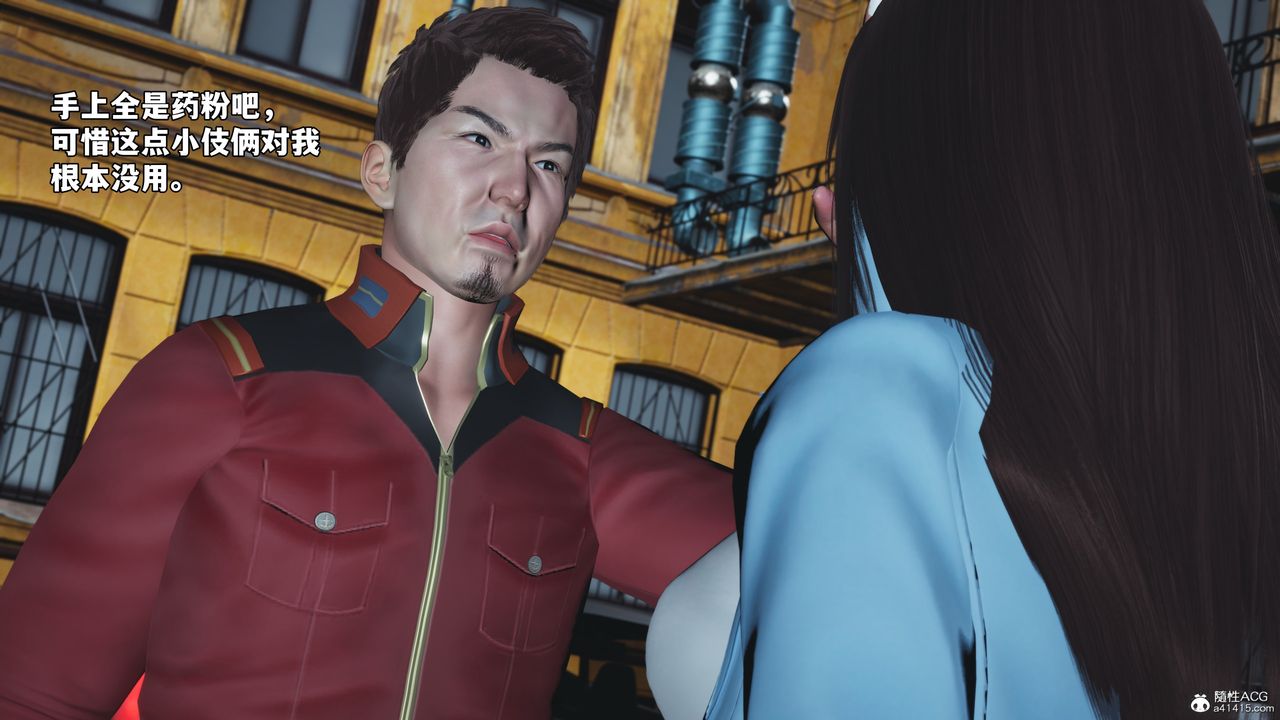 [3D]我成瞭大反派_第二季第43话