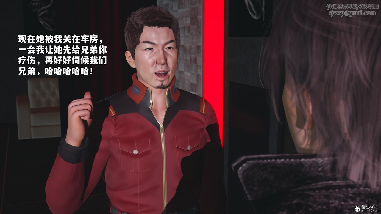 [3D]我成瞭大反派_第二季第43话