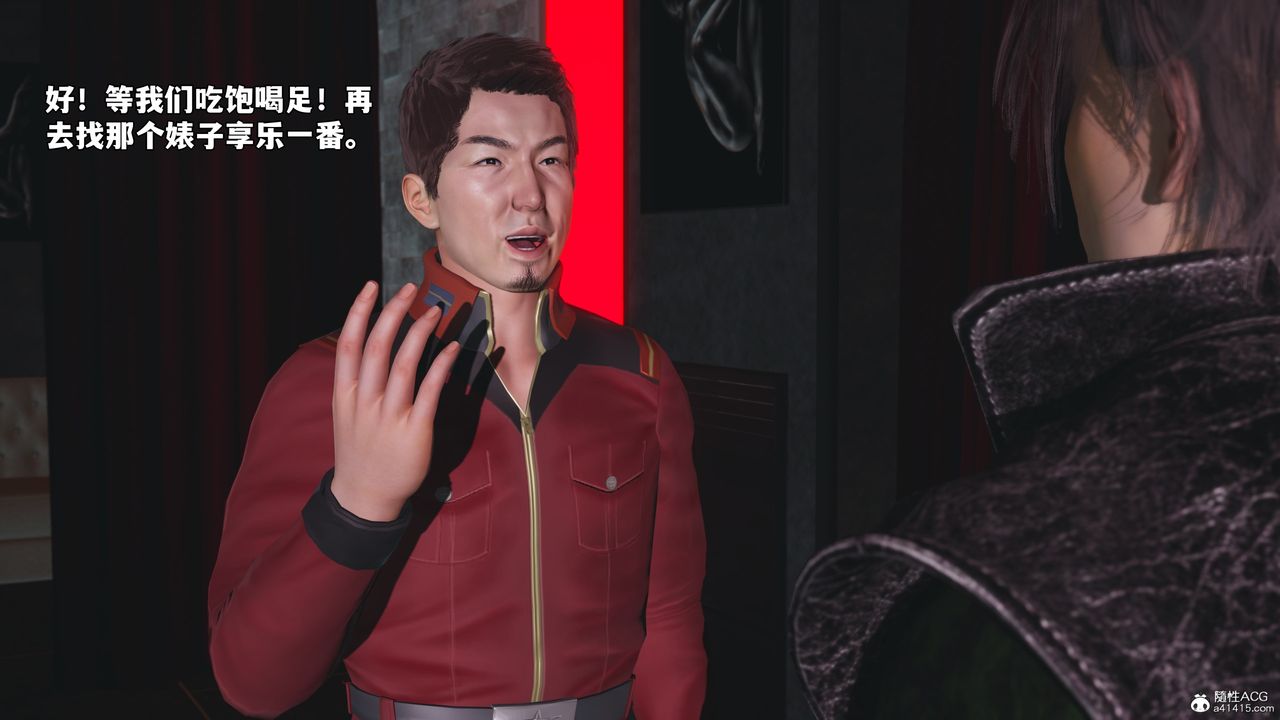 [3D]我成瞭大反派_第二季第43话