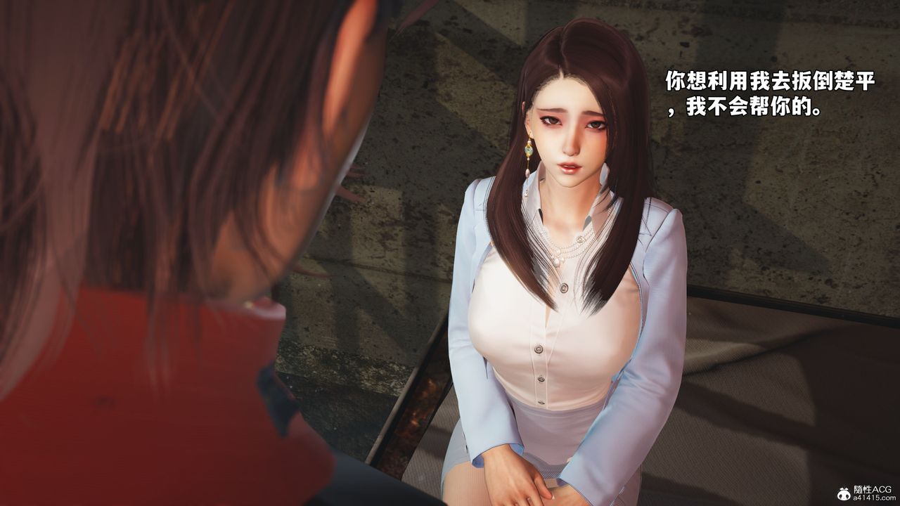 [3D]我成瞭大反派_第二季第44话