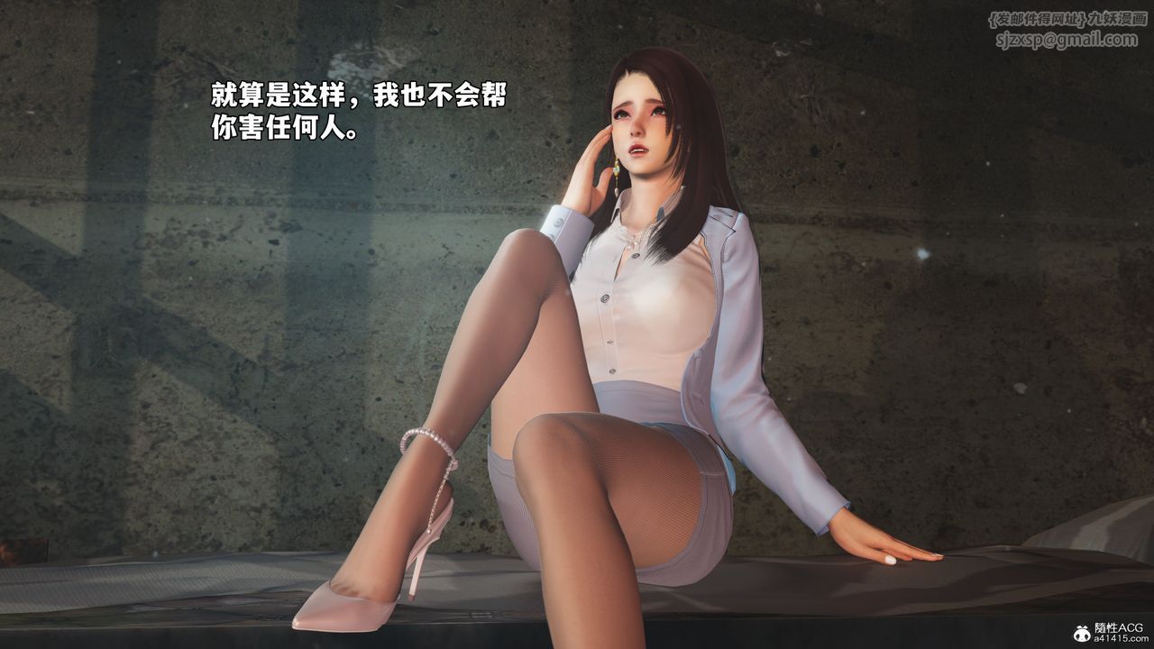 [3D]我成瞭大反派_第二季第44话