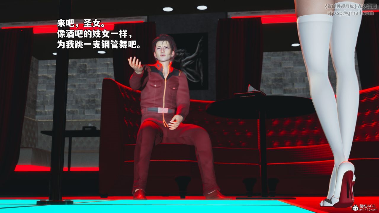 [3D]我成瞭大反派_第二季第44话