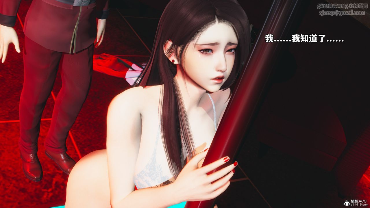 [3D]我成瞭大反派_第二季第44话