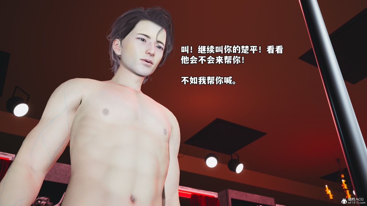 [3D]我成瞭大反派_第二季第45话