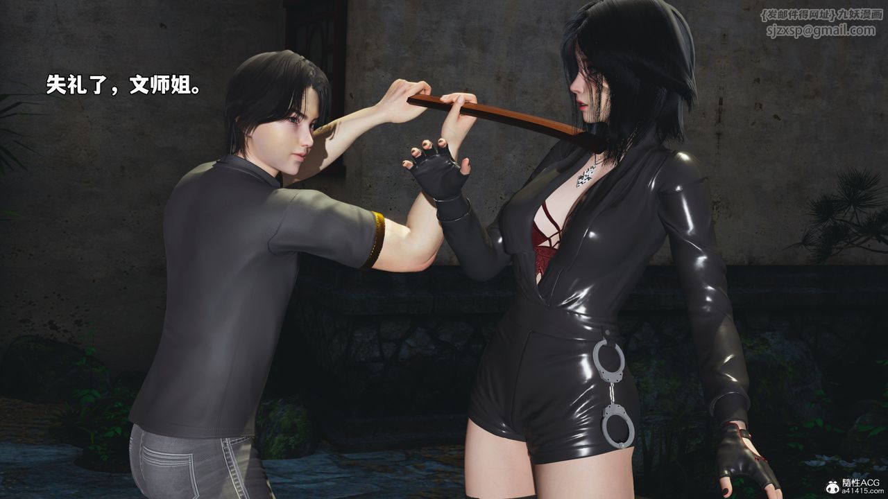 [3D]我成瞭大反派_第二季第45话