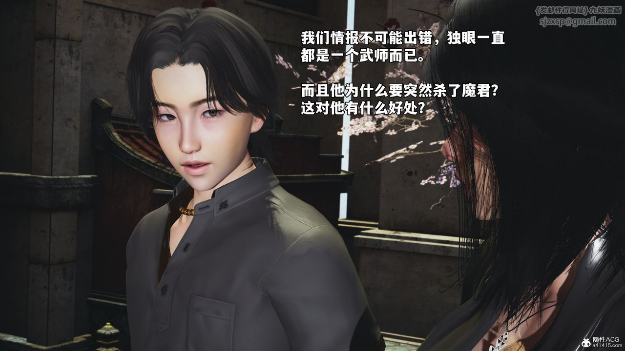 [3D]我成瞭大反派_第二季第45话