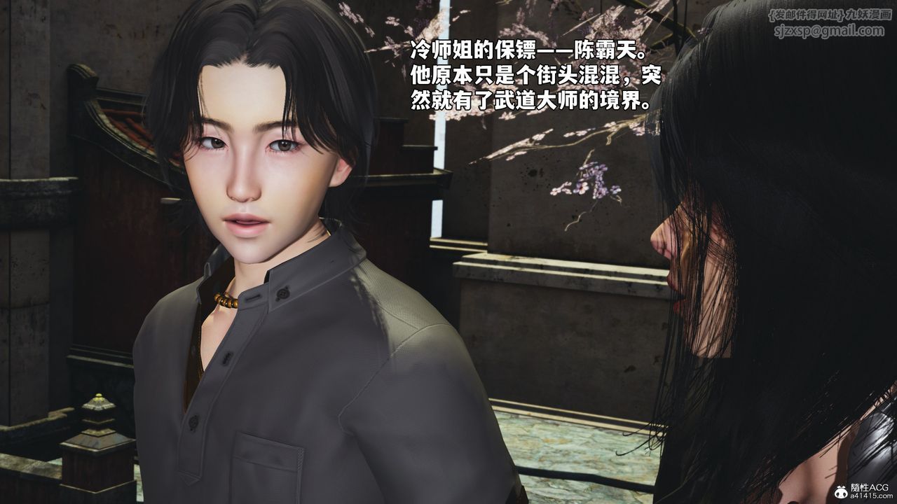 [3D]我成瞭大反派_第二季第45话