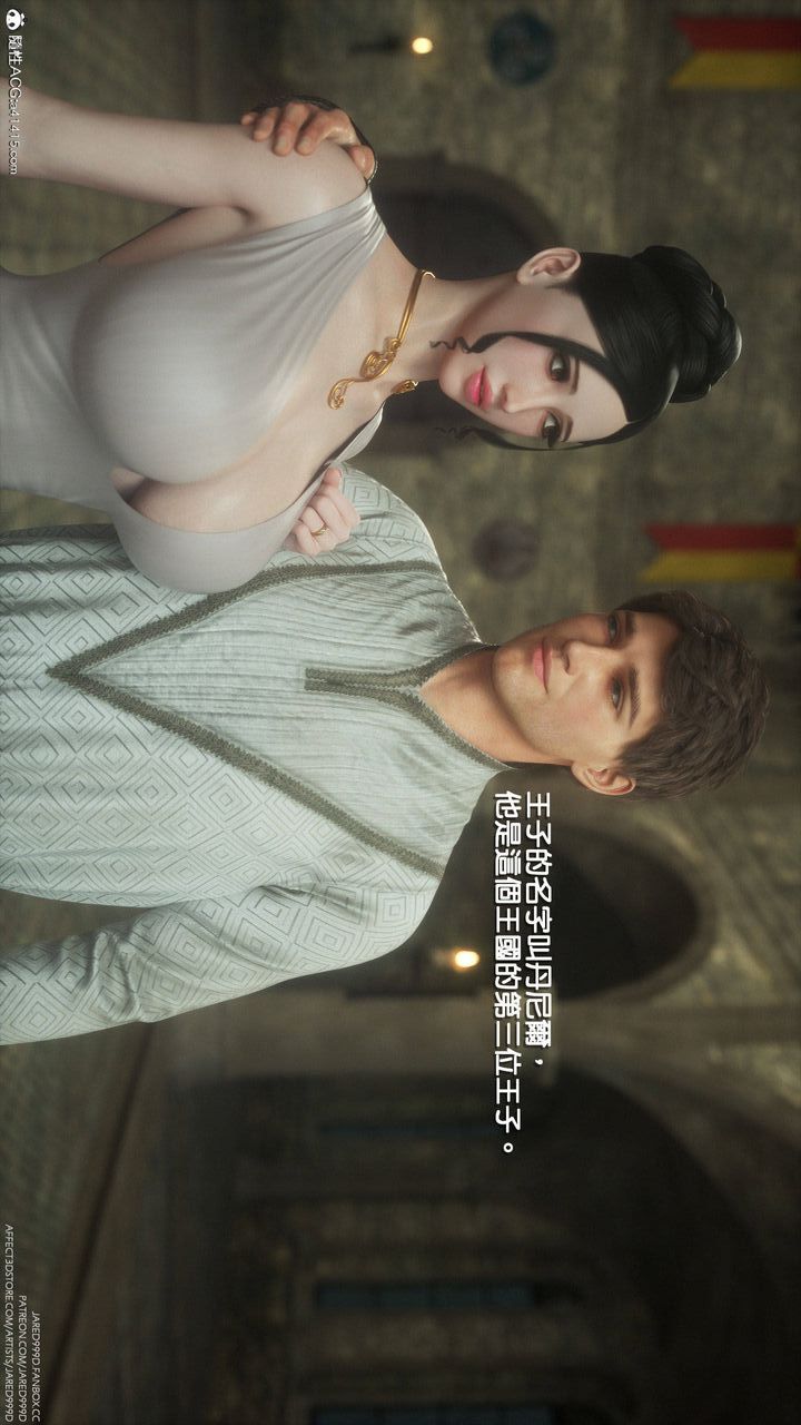 [3D][Jared999D]堕落女士[FallenLady]第02话