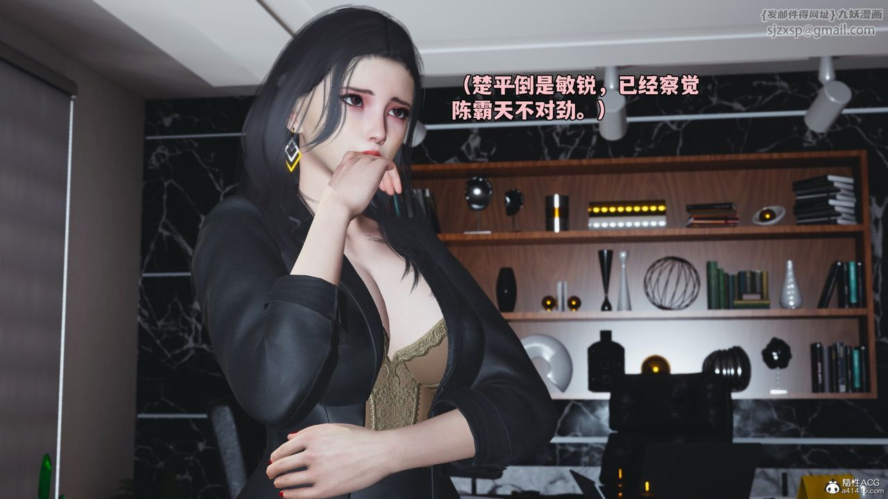 [3D]我成瞭大反派_第二季第45话