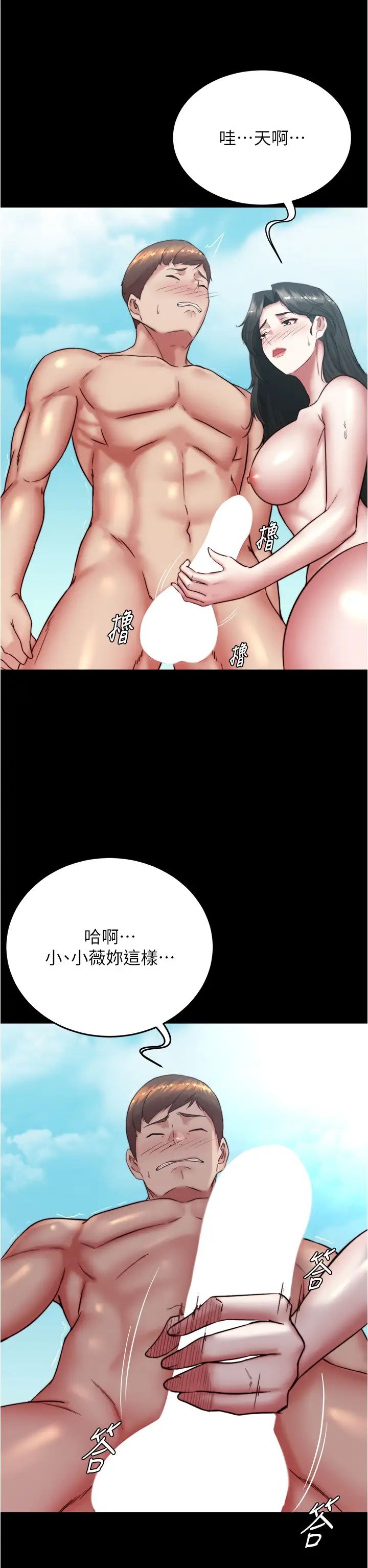 小裤裤笔记第182话-超人气女演员的床戏