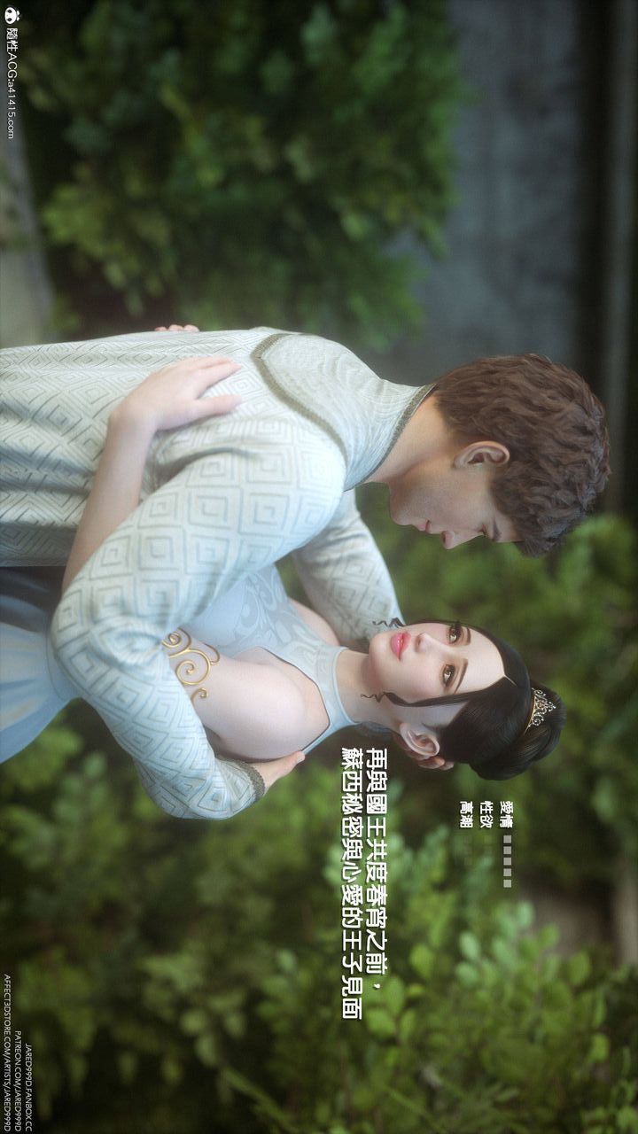 [3D][Jared999D]堕落女士[FallenLady]第03话