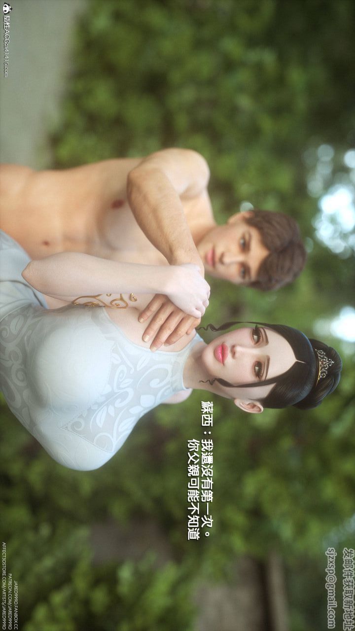 [3D][Jared999D]堕落女士[FallenLady]第03话