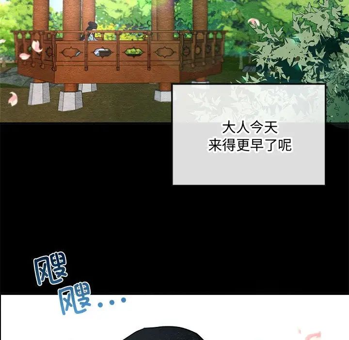 狂眼第13话