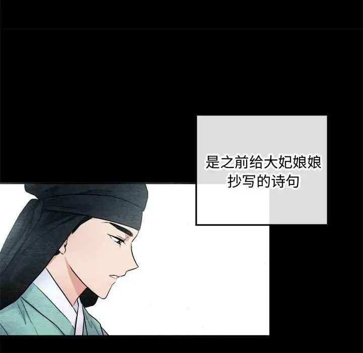 狂眼第13话