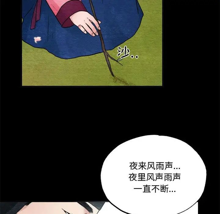 狂眼第13话