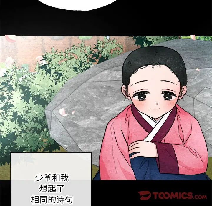 狂眼第13话