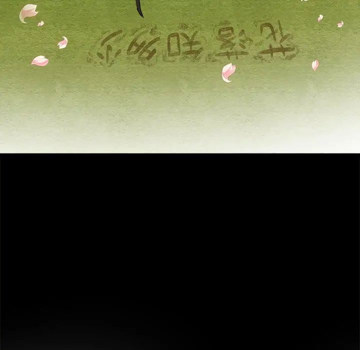 狂眼第13话
