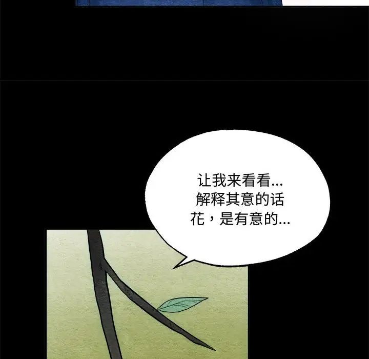 狂眼第13话
