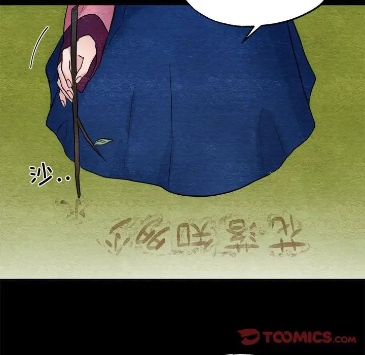 狂眼第13话