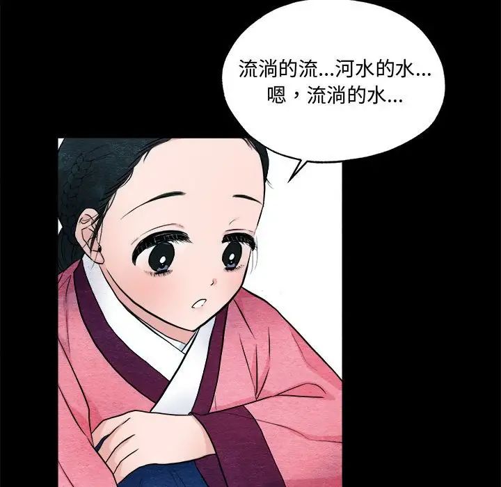 狂眼第13话
