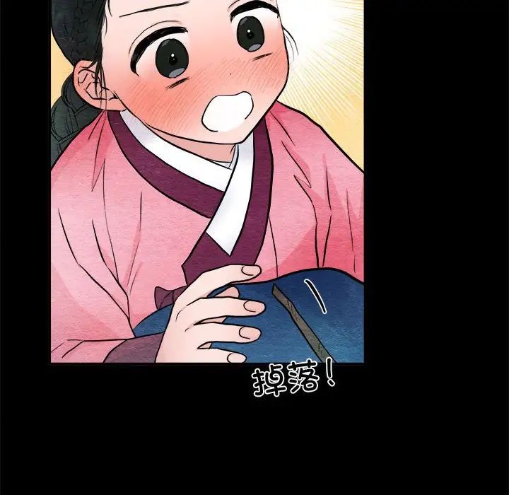 狂眼第13话