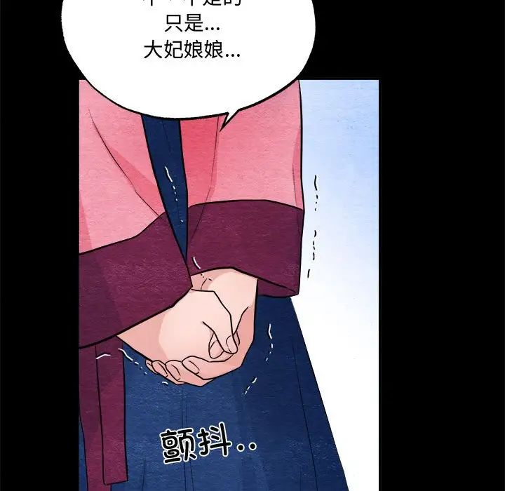 狂眼第13话
