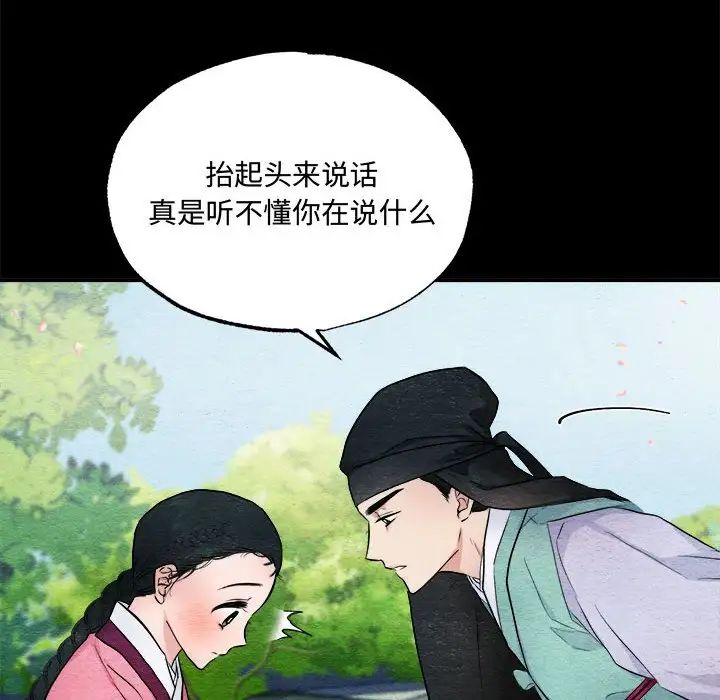 狂眼第13话