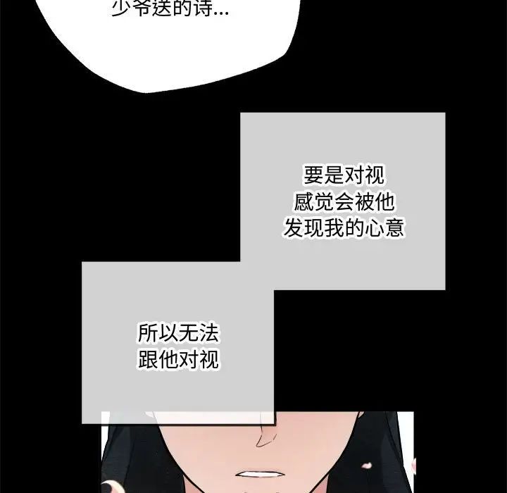 狂眼第13话