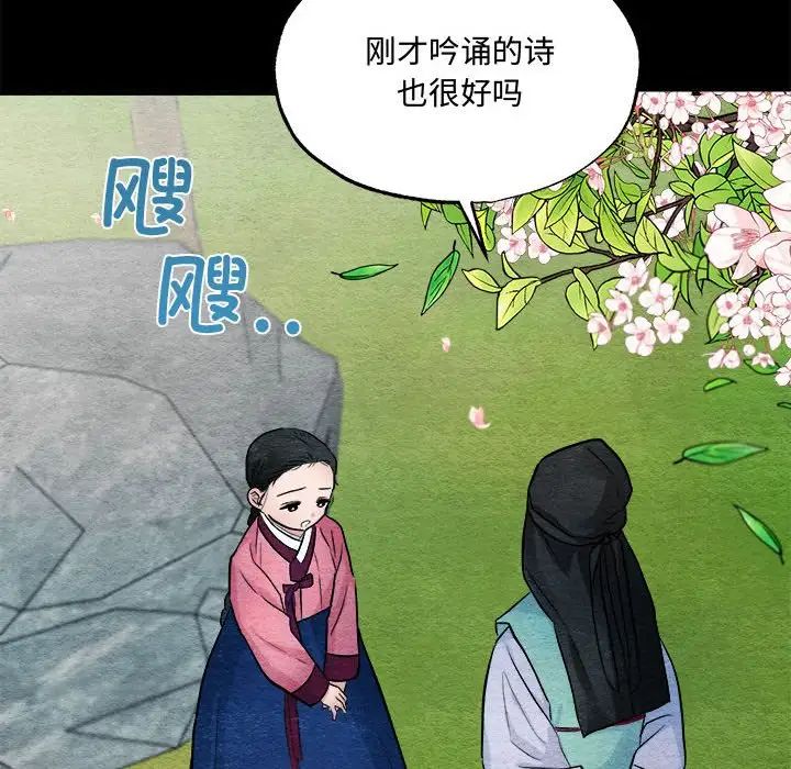 狂眼第13话