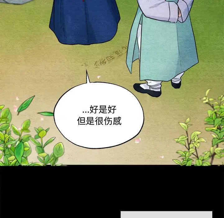 狂眼第13话