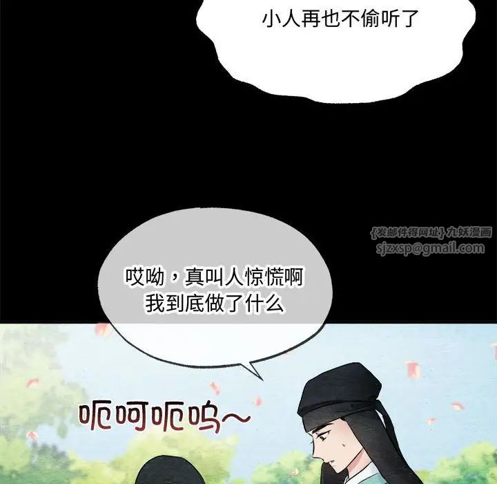 狂眼第13话