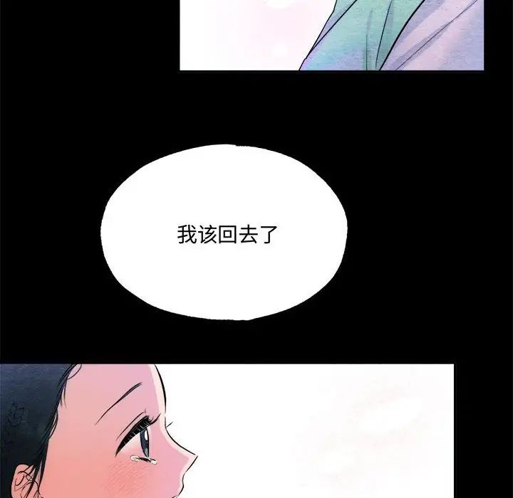 狂眼第13话