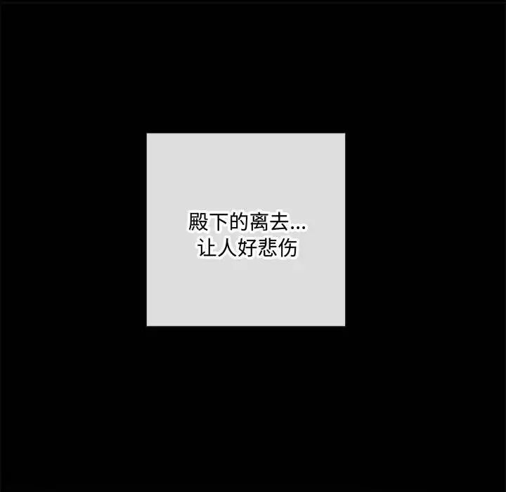 狂眼第13话