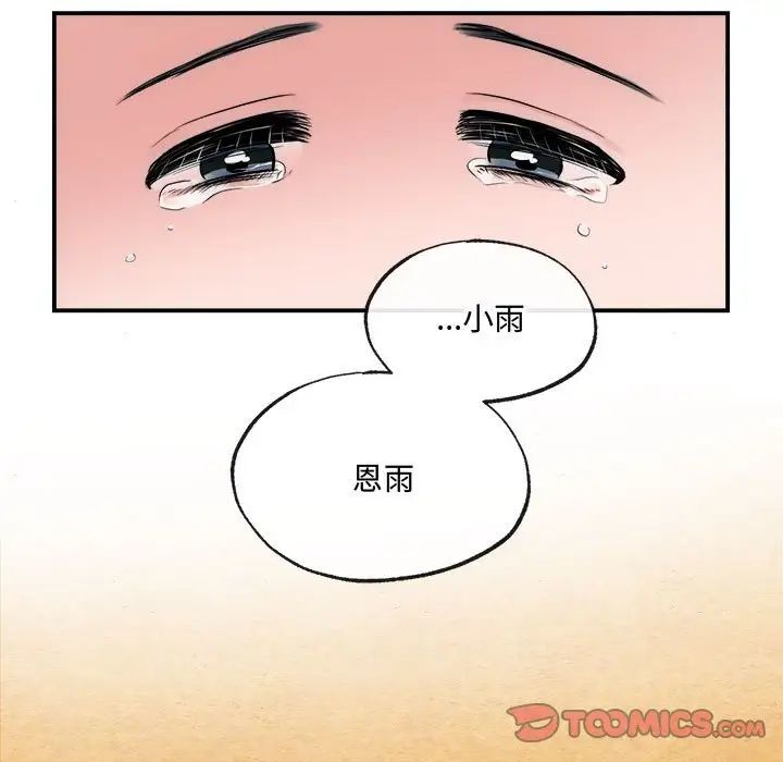狂眼第13话