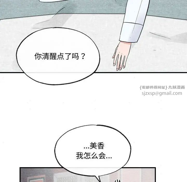 狂眼第13话