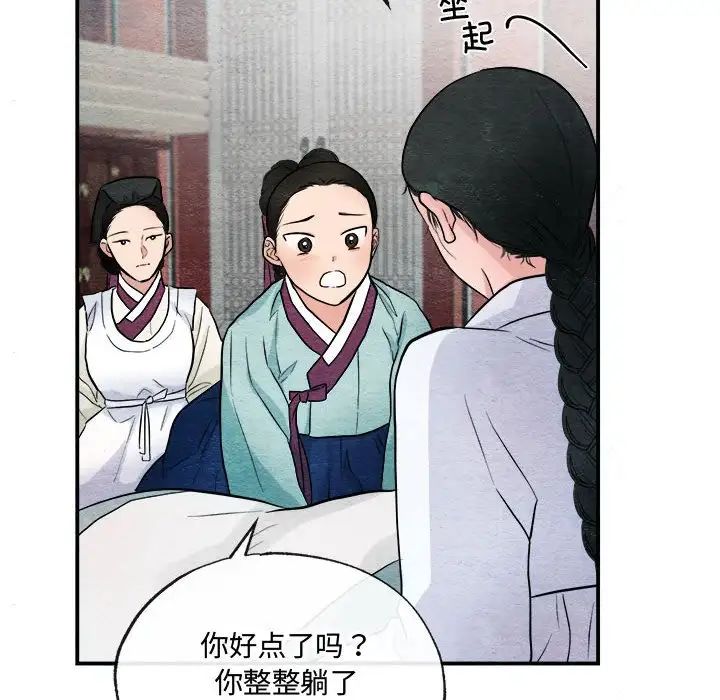 狂眼第13话
