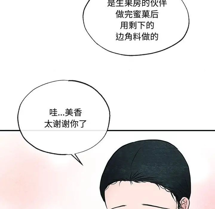 狂眼第13话