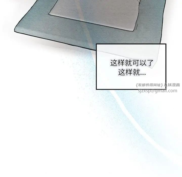 狂眼第13话