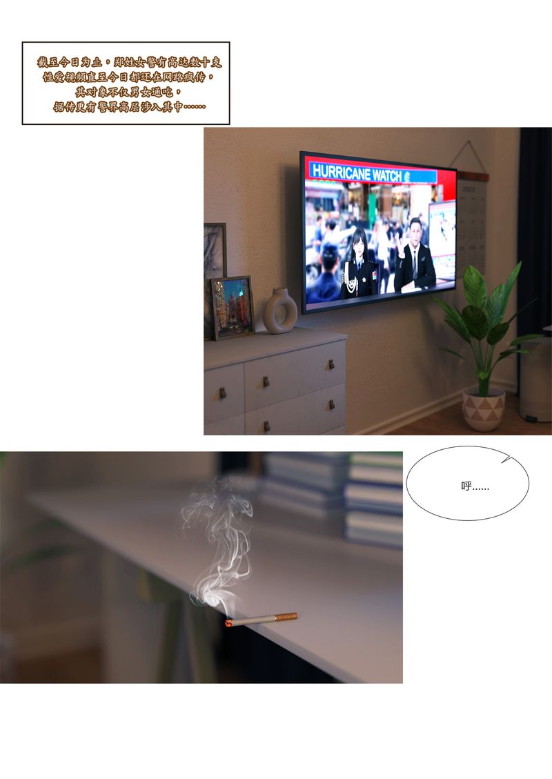 [3D]警花郑傢仪第01话