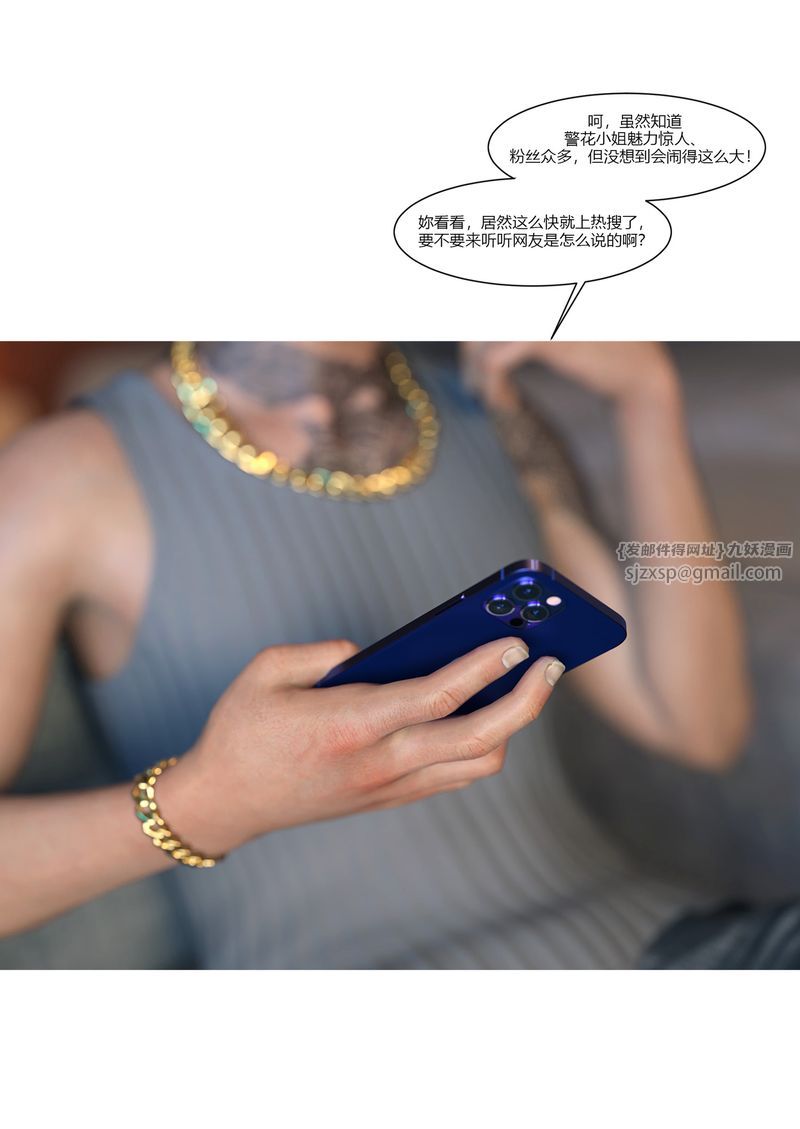 [3D]警花郑傢仪第01话